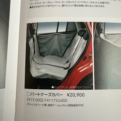 SUBARU純正パートナーズカバー