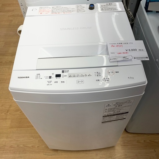 ★ジモティ割あり★   TOSHIBA 洗濯機　19年製　4.5kg　クリーニング済み SJ9483