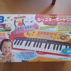 キッズキーボードDX