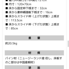 【使用期間短】KATOJI ハイポジションベビーベッドの画像