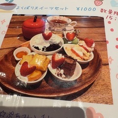 幸せなお友達作りランチ会