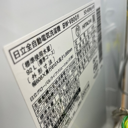 ★ジモティ割あり★   HITACHI 洗濯機　21年製　8.0kg　クリーニング済み SJ9481