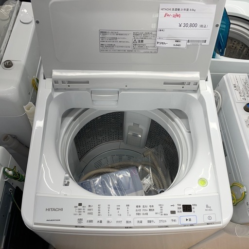 ★ジモティ割あり★   HITACHI 洗濯機　21年製　8.0kg　クリーニング済み SJ9481