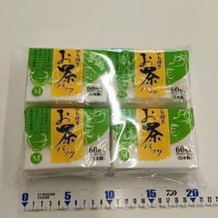 0604-207 お茶パック