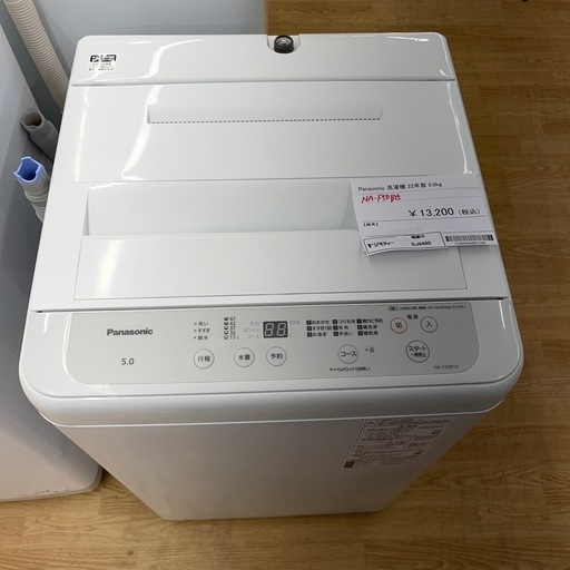 ★ジモティ割あり★   Panasonic 洗濯機　22年製　5.0kg　クリーニング済み SJ9480