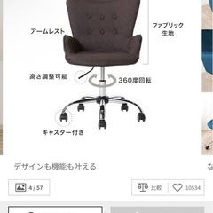 lowya オフィスチェアの画像