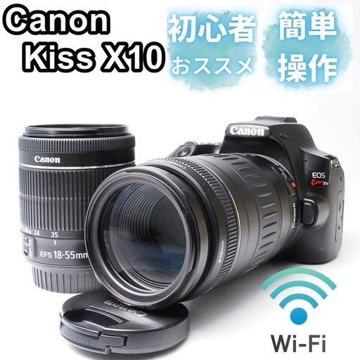 Wi-Fi❤️美品❤️レンズ3本❤️Canon Kiss X10i❤️最新機種❤️ Wi-Fi❤️美品❤️レンズ3本❤️Canon Kiss X10i❤️最新機種