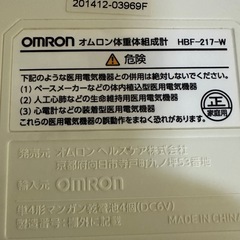 オムロン 体重体組成計 ホワイト HBF-217-Wの画像