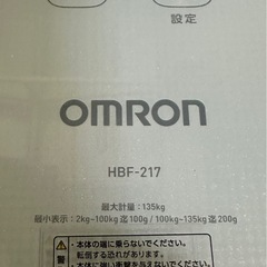 オムロン 体重体組成計 ホワイト HBF-217-Wの画像