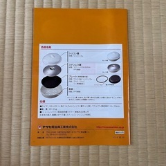 【新品未使用】電子レンジ調理｜ニューレンジパン｜1万円相当の画像