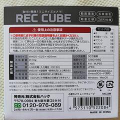 ミニサイズ　カメラ　REC  CUBE  【新品】の画像