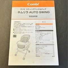 ネムリラ AUTO SWING LM ミントグレーの画像