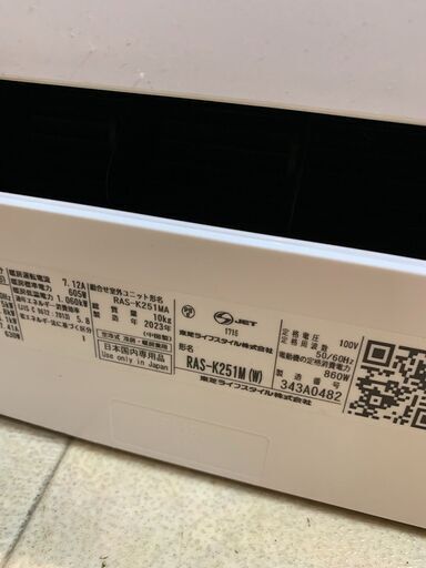 2.5Kw　エアコン　東芝　2023年　RAS-K251