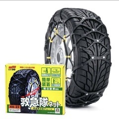 ソフト99 救急隊ネット KK-22 【非金属タイヤチェーン】