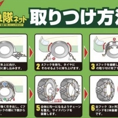 ソフト99 救急隊ネット KK-22 【非金属タイヤチェーン】の画像