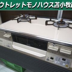 Rinnai LPガス用 ガステーブル ラクシエ RTS65AW...