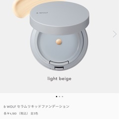 【新品未使用】&WOLF UV セラムリキッドファンデーション　...