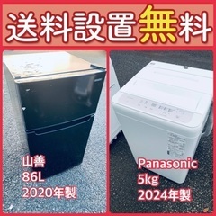 送料設置無料❗️赤字覚悟⭐️二度とない限界価格❗️冷蔵庫/洗濯機...