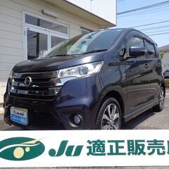 デイズ　ハイウェイスターGターボ　距離6.5万ｋｍ　ナビ　アラウ...