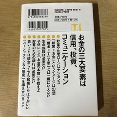 ⭐︎ 堀江貴文の「新・資本論」(マンガ版)の画像