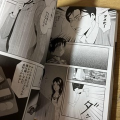⭐︎ 堀江貴文の「新・資本論」(マンガ版)の画像