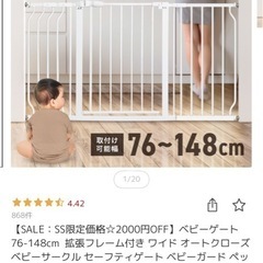 取引中です。ベビーゲートの画像