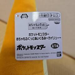 ポケモン カイリュー ぬいぐるみの画像
