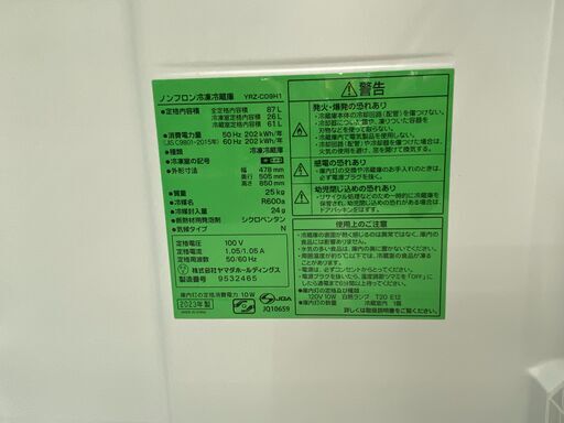 【トレファク イオンモール新瑞橋店】YAMADAの2ドア冷蔵庫のご紹介です！