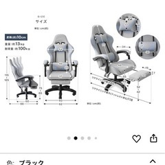 ゲーミングチェア　オフィスチェアの画像