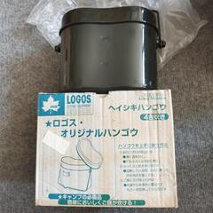 LOGOS４合炊きオリジナルハンゴウの画像