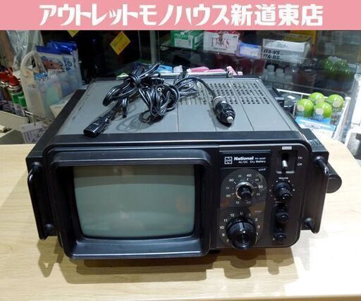 ナショナル ブラウン管テレビ 白黒テレビ 昭和レトロ ナショナル 当時物 ブラウン管 ポータブル 白黒テレビ