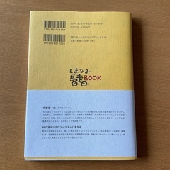 しまなみ島走BOOK  (ガイドブックです)の画像