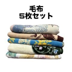 🔷🔶🔷中古 毛布 5枚 厚手 梱包用 緩衝材 引越し 多目的 あ...