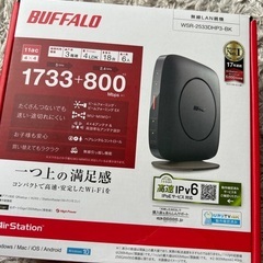 【新品未使用】バッファロー無線LAN