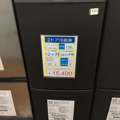 2ドア冷蔵庫　AQUA　AQR-14Ｎ　2023年製　135L　...