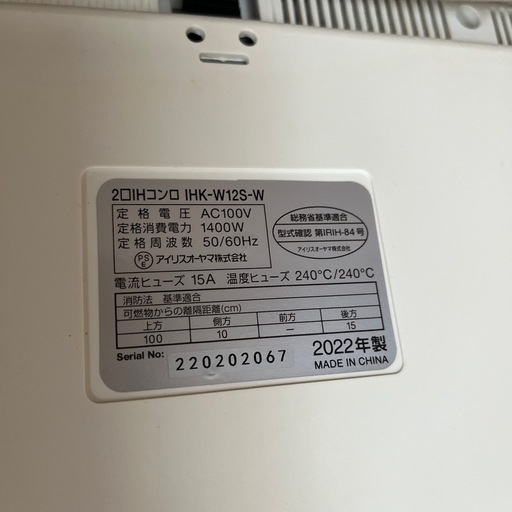 美品に近いIHコンロ