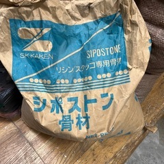 【値下げ】リシン/スタッコ専用骨材