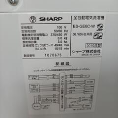 SHARP/洗濯機/6.0kg/2019年式の画像