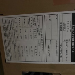 サンゲツ　ダイノックシートの画像