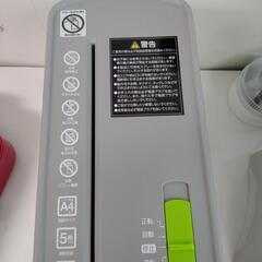 シュレッダー