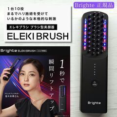 【使用僅少】EMS美顔器 Brighte ELEKIBRUSH ...