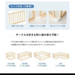 ベビーサークルの画像