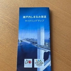 しまなみ島走BOOK  (ガイドブックです)の画像