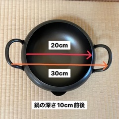 【新品】陳建一 ｜天ぷら鍋？｜中華料理の画像