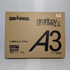 製図板 ドラフトボーイⅱ 小型製図板 TM-410 A3 