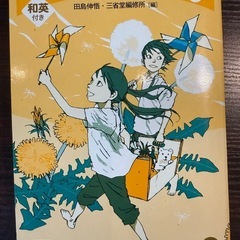 英和辞典