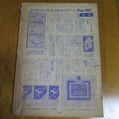 鉄腕アトム　ホットドック兵団の巻（上）の画像