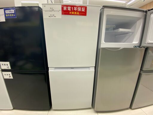【トレファク イオンモール新瑞橋店】Heierの2ドア冷蔵庫のご紹介です！