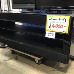 スピーカー付テレビ台　SONY テレビボード　リモコン付き　中古...