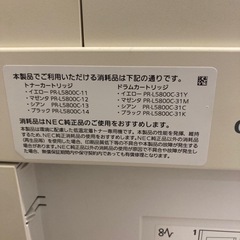ジャンク】NEC カラーレーザープリンター Color MultiWriter 5800C（トナー付き）の画像